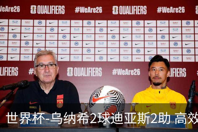世界杯-乌纳希2球迪亚斯2助 高效摩洛哥3-0加拿大进8强