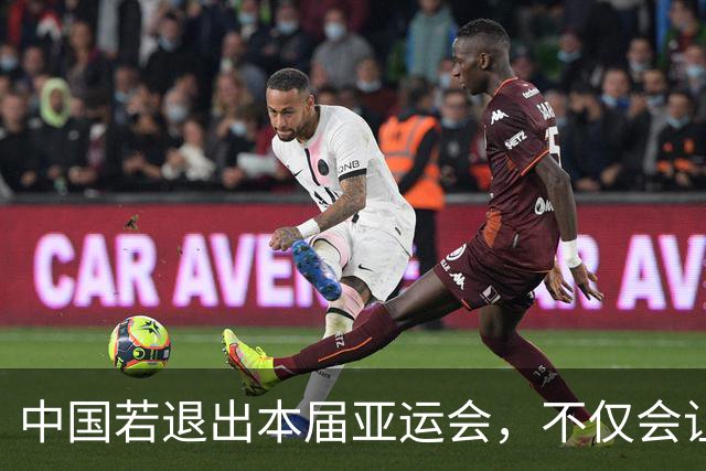 中国若退出本届亚运会，不仅会让赛事大失光彩，甚至可能让日本因缺少中国的参与而亏得血本无归。