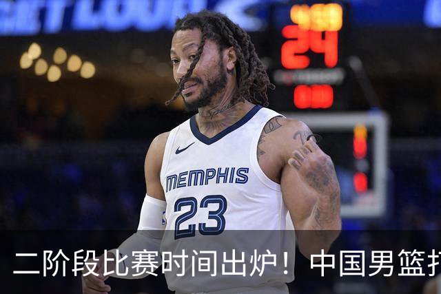 二阶段比赛时间出炉！中国男篮打黎卡沙3队很难，郭士强改变用人