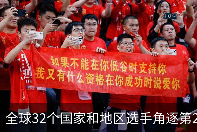 全球32个国家和地区选手角逐第25届世界U20女子手球锦标赛