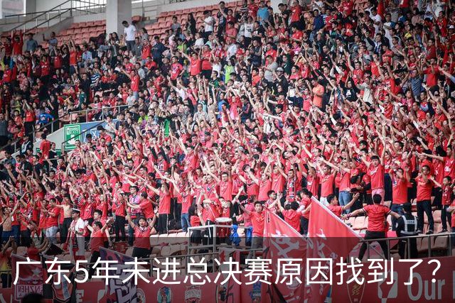 广东5年未进总决赛原因找到了？1人被李春江挖走，杜锋似失去双臂