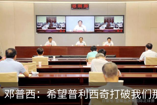邓普西：希望普利西奇打破我们那代人的纪录，并激励更年轻的孩子