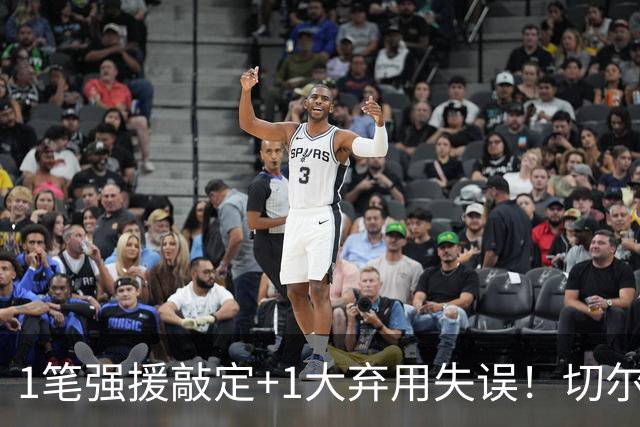1笔强援敲定+1大弃用失误！切尔西天才被低估，蓝军新王朝将至